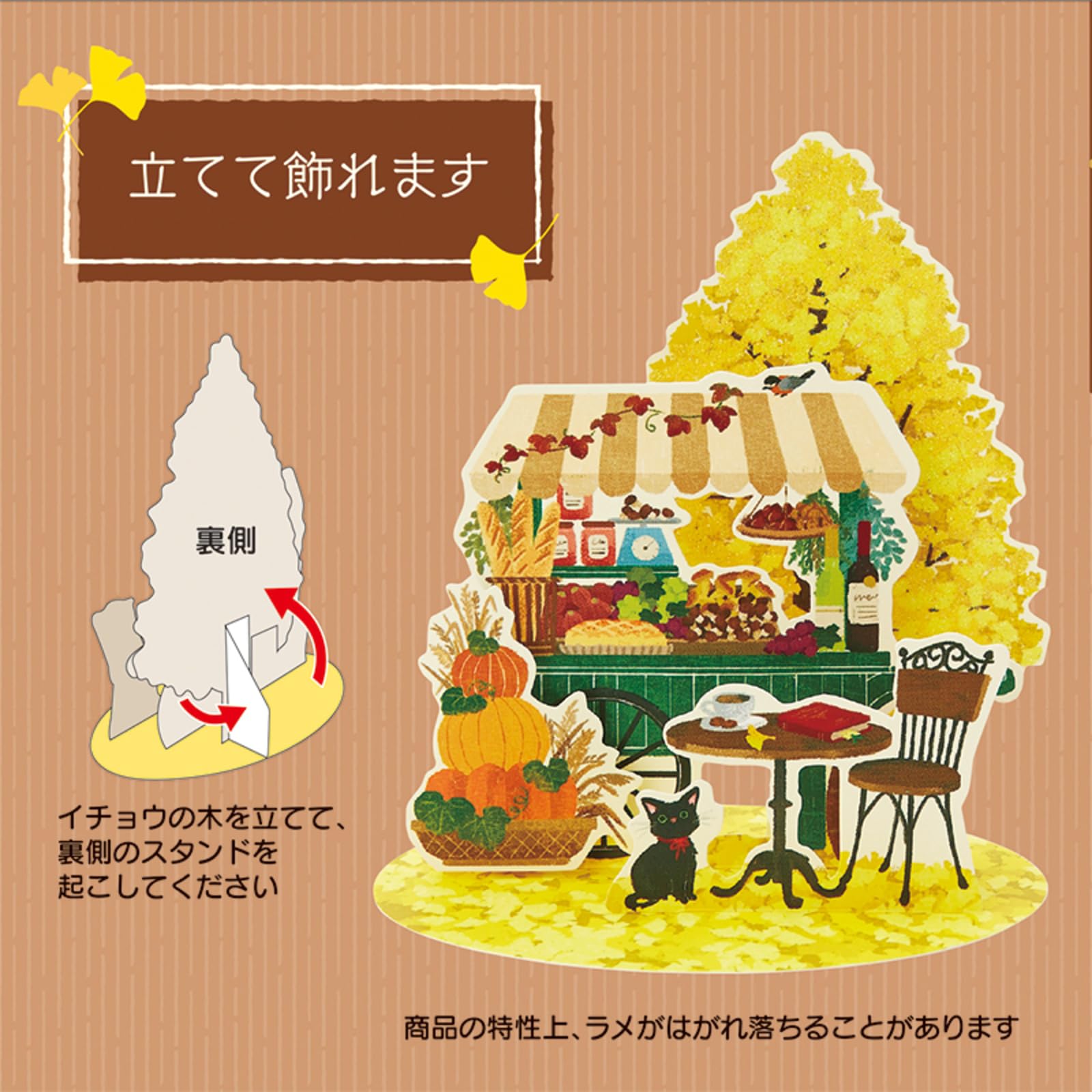 Amazon.co.jp: サンリオ メッセージカード 秋 イチョウとマルシェ