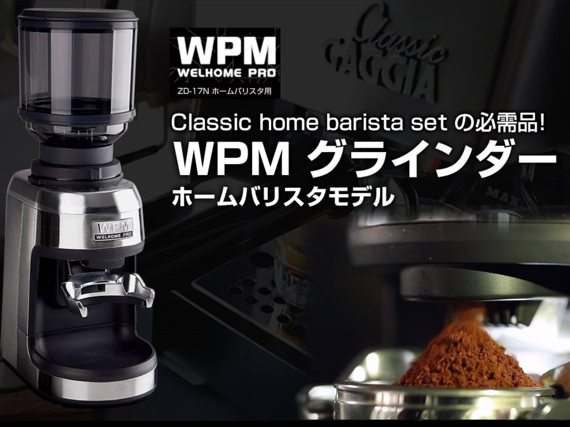 お*☆様 WPM ZD-17N コーヒー グラインダー Amazon.co.jp: 【公式】WPM｜[ZD-17N] コーヒーグラインダー コーヒー