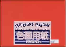 抽象水彩画 多色　画用紙　四つ切り「チキンジョージ」 抽象水彩画 多色 画用紙 四つ切り「チキンジョージ」 抽象画