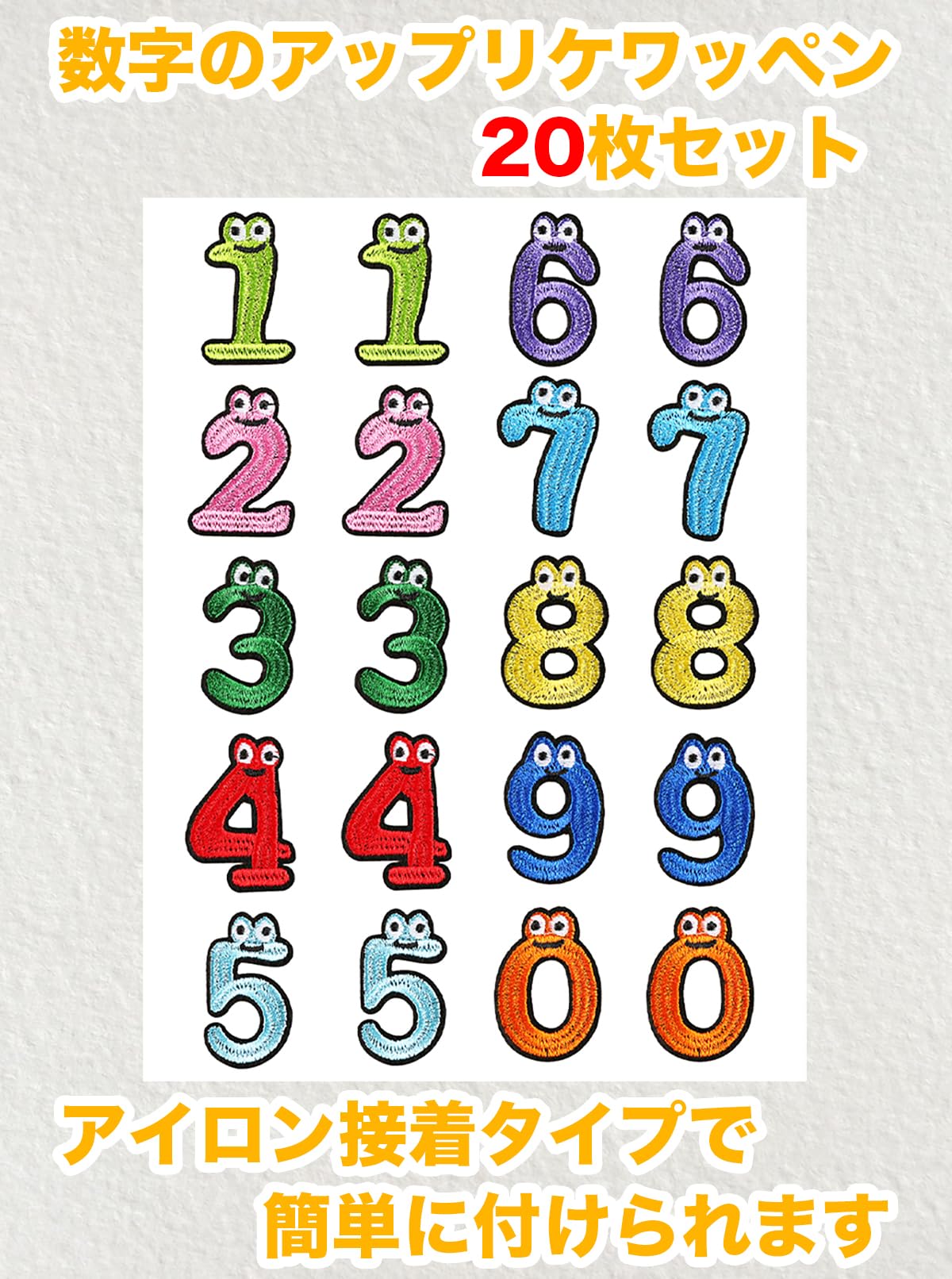 Amazon.co.jp: VIEAURA ワッペン 数字 かわいい 【20枚セット
