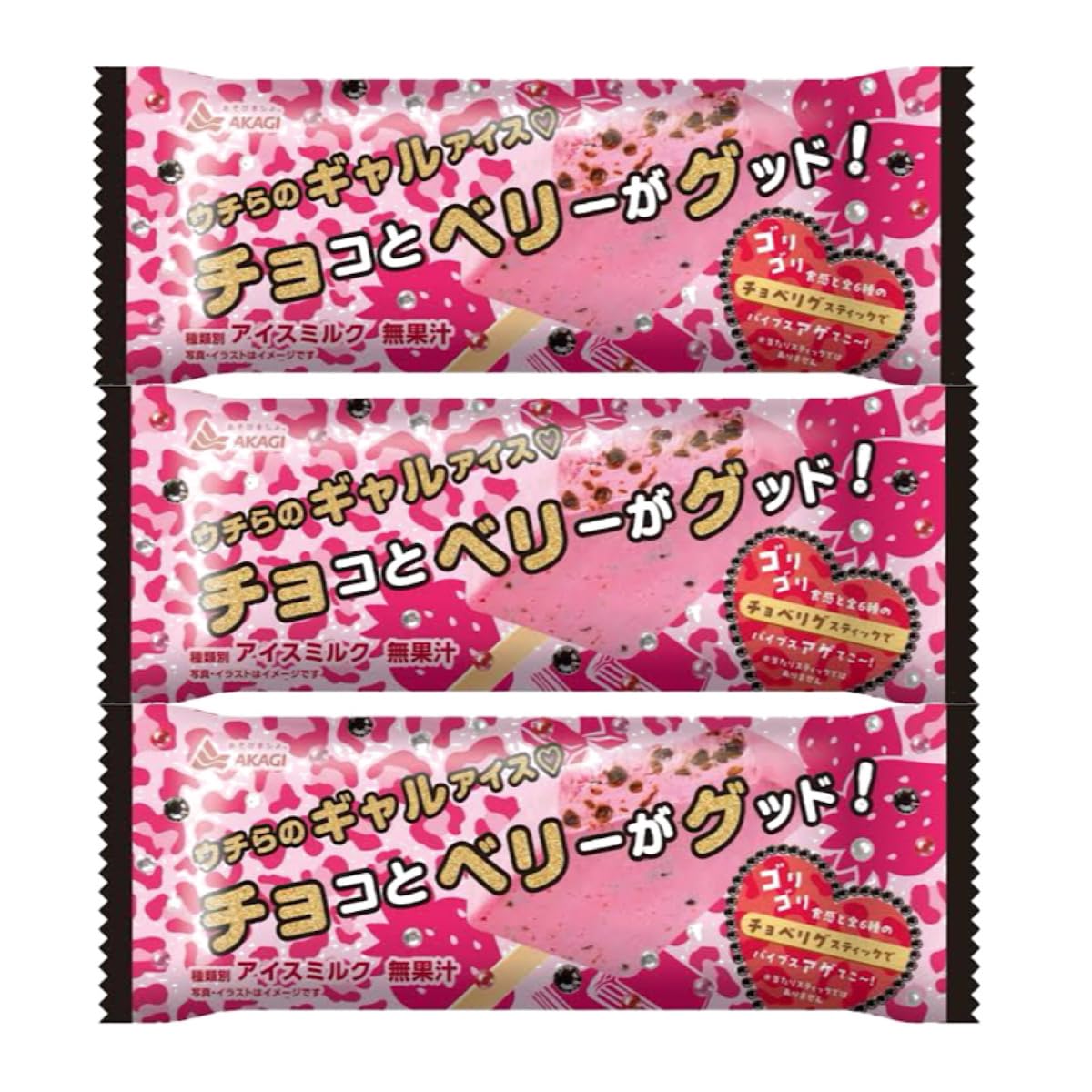 Amazon.co.jp: 赤城乳業 ウチらのギャルアイス チョコとベリーがグッド