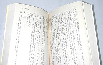 泉鏡花集成 9 (ちくま文庫 い 34-9) | 泉 鏡花, 種村 季弘 |本