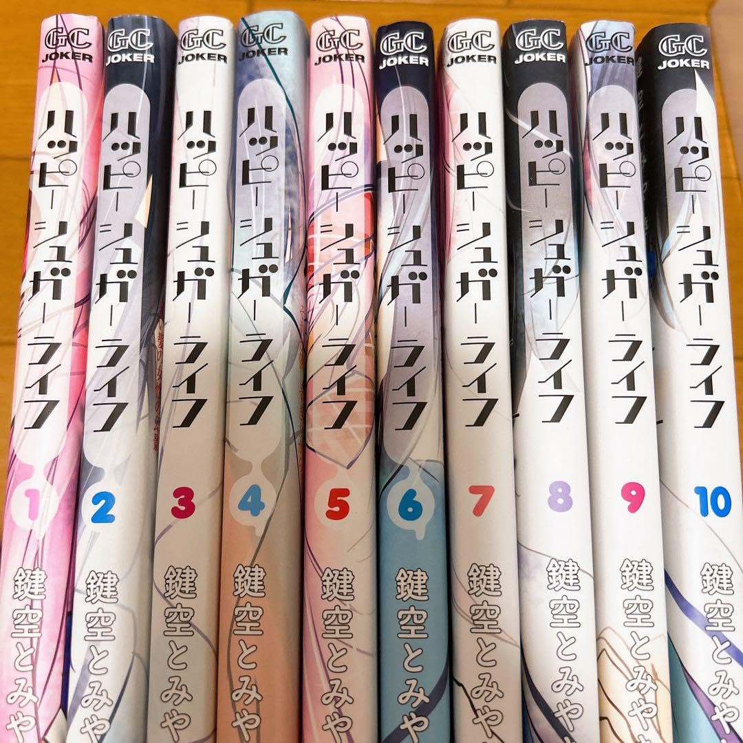 全巻初版 ハッピーシュガーライフ しろいろとくろいろ