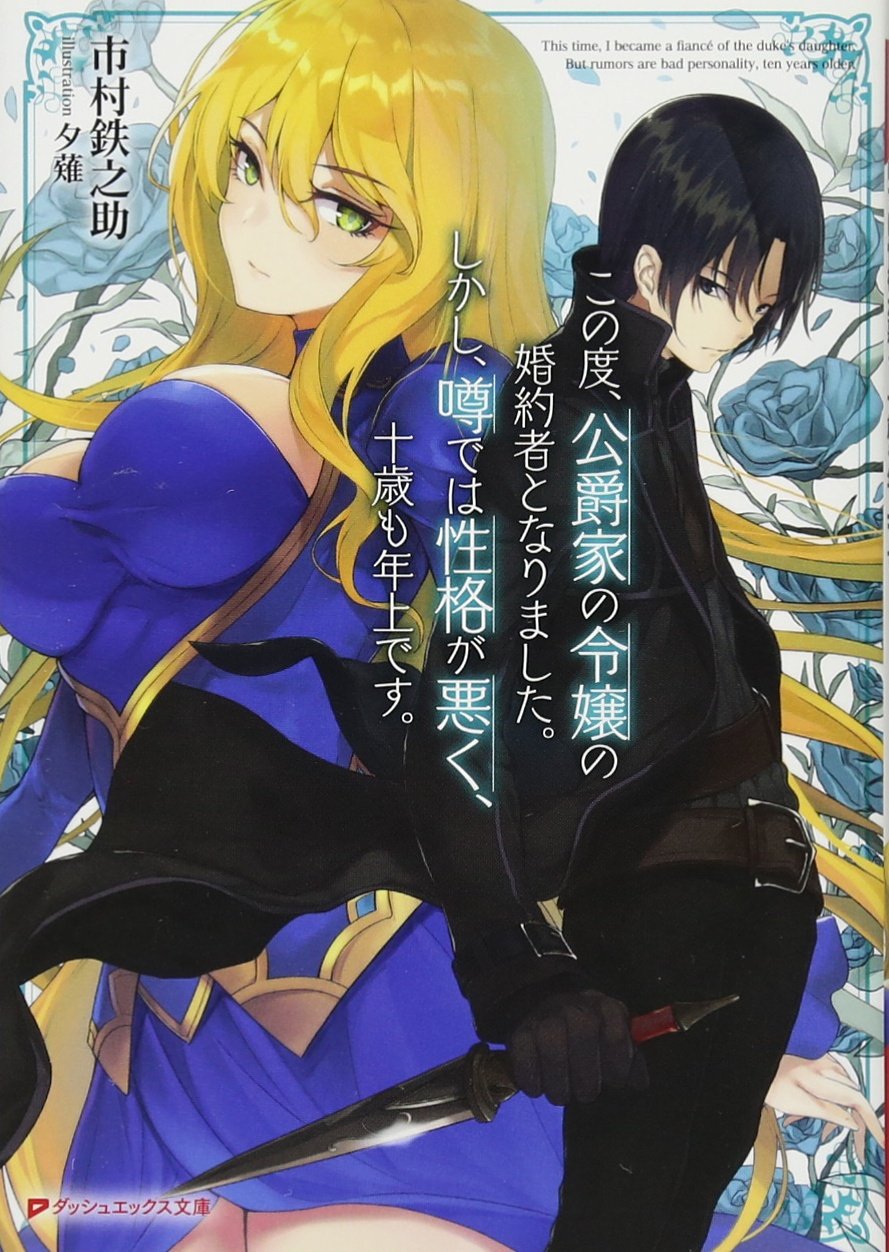 #20 Result of ロリビッチ 二次元 Amazon.com: 市村鉄之助: books, biography, latest update (NONE of the images is related to this website.) ロリビッチ 二次元 Amazon.com: 市村鉄之助: books, biography, latest update