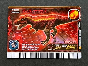 Amazon.co.jp: 古代王者 恐竜キングティラノサウルス 2006雨季