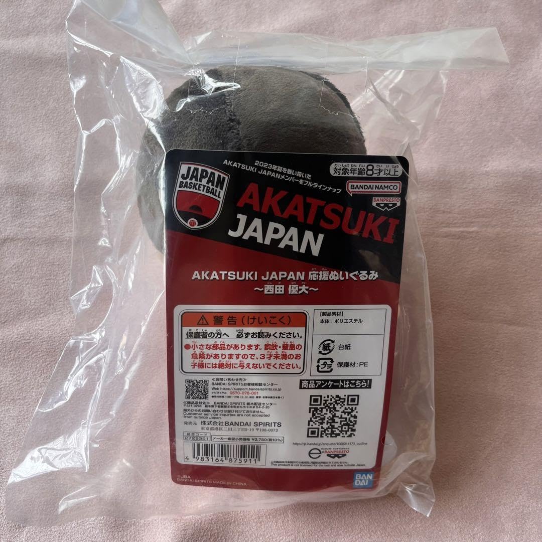 Amazon.co.jp: AKATSUKI JAPAN 西田優大 ぬいぐるみ : おもちゃ