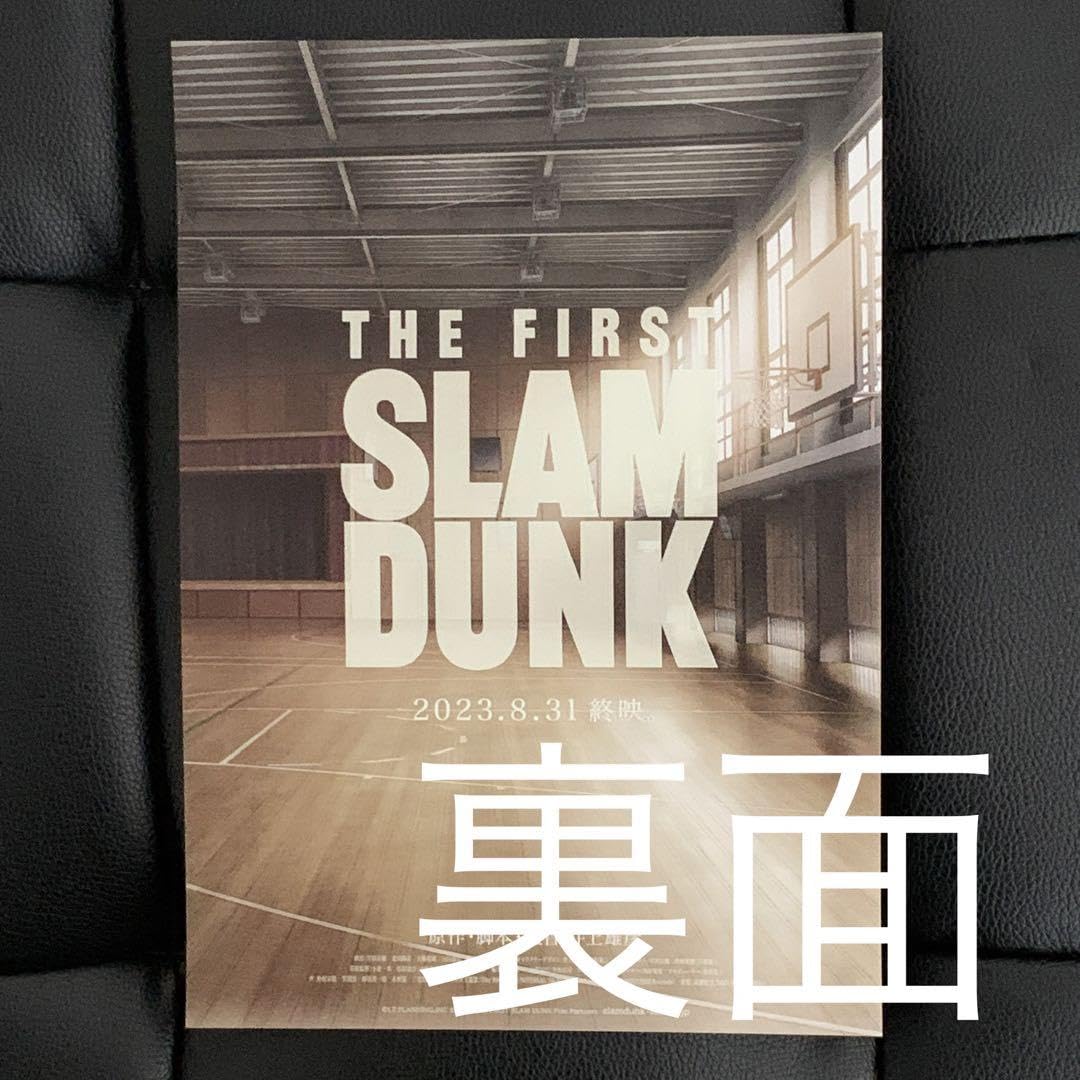 Amazon.co.jp: THE FIRST SLAM DUNK 入場者特典 昼練チラシ : おもちゃ