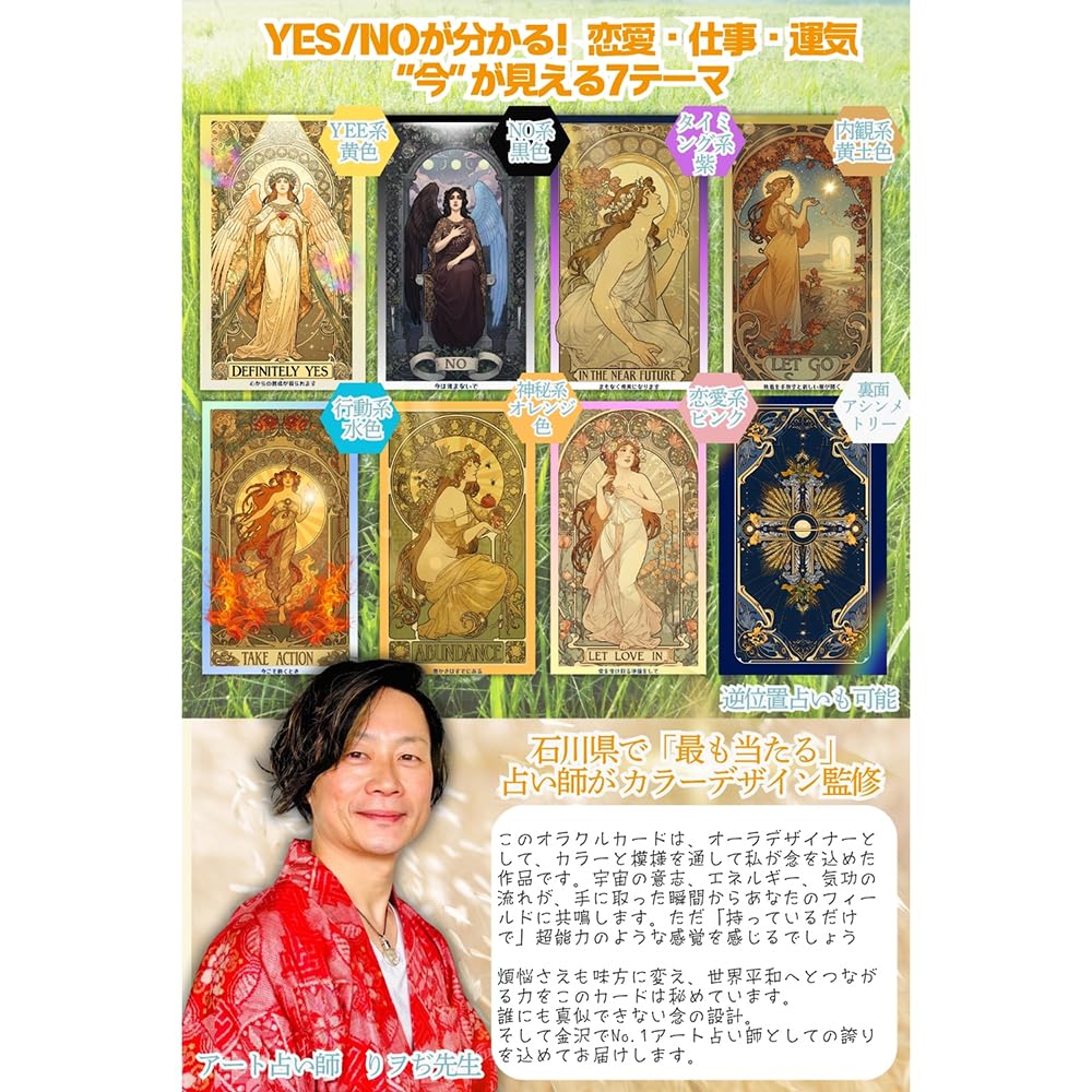 Amazon.co.jp: エンジェリックオラクルカード ｜ INA ｜ カード44枚