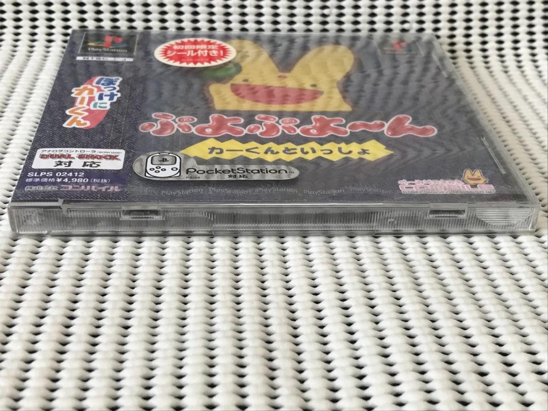 Amazon.co.jp PSソフト ぷよぷよーん カーくんといっしょ : おもちゃ