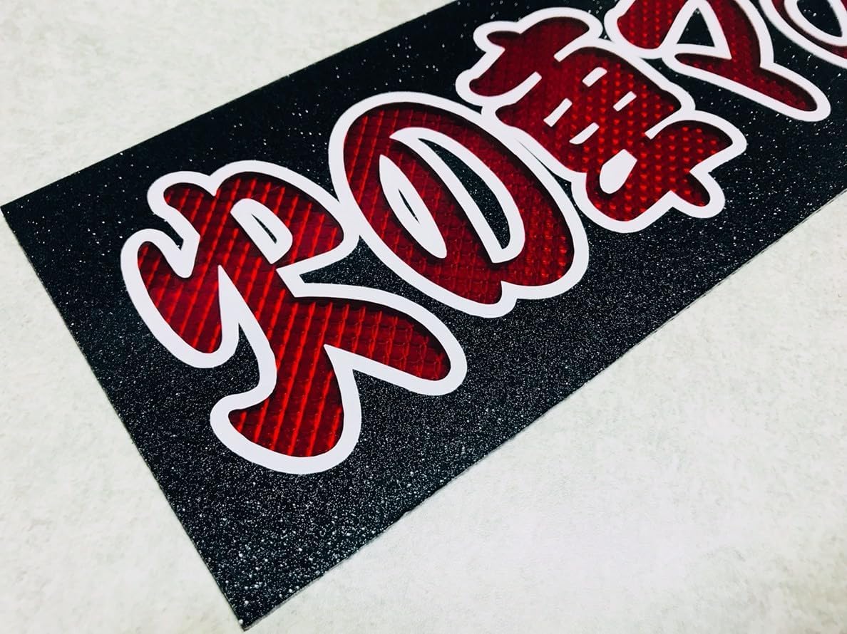 火の車マンション ワンマン行灯 ダイヤカット＆ブラックラメ ワンマン アンドン デコトラ アートトラック