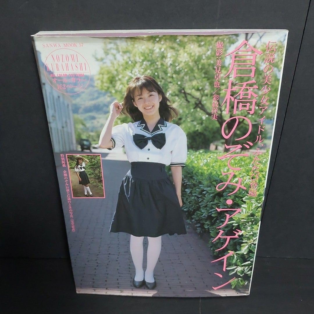 心を見透かす目