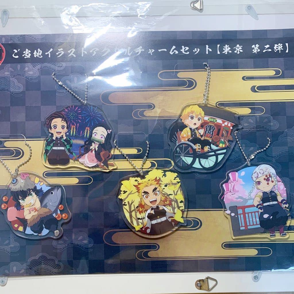 Amazon.co.jp: 鬼滅 全集中展 ご当地イラストアクリルチャーム