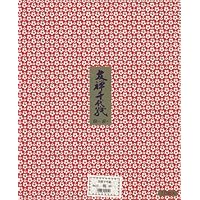 和紙おまとめ 手染め友禅和紙 赤 華柄 四六全版サイズ 1091mm×788mm 10枚