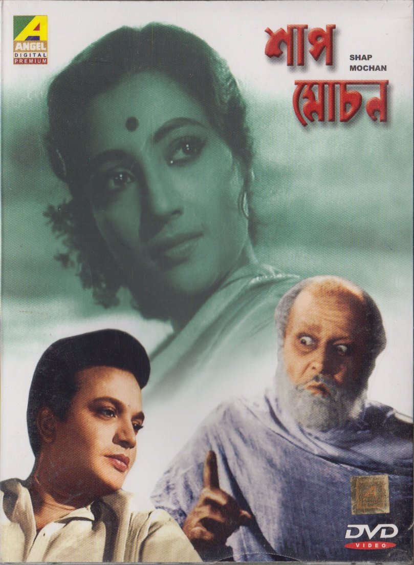 Shap Mochan Bengali Movie