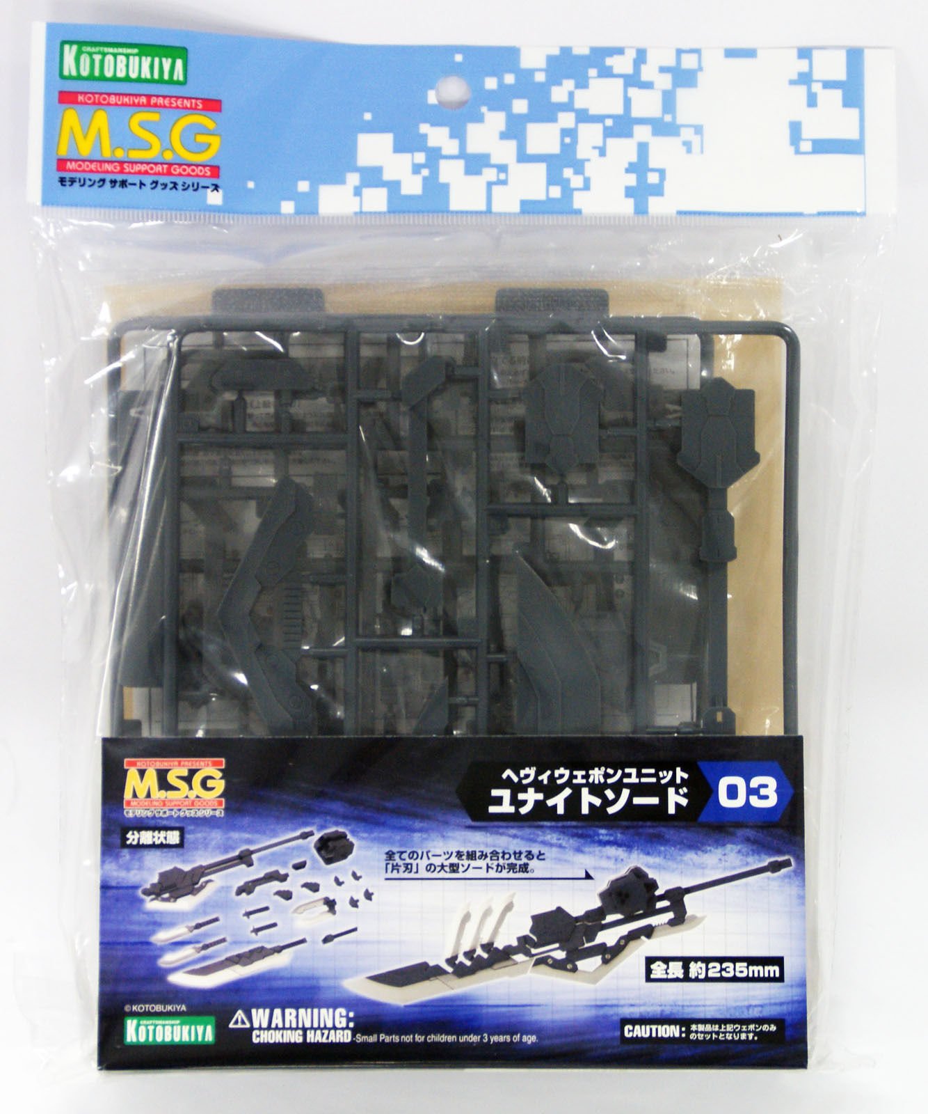 Kotobukiya Frame Arms Modeling Support Goods MSG Heavy Weapon Unit Unite Sword