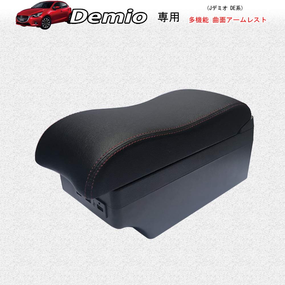 Amazon | 【日本語説明書付】マツダ デミオ DE系 専用 アームレスト