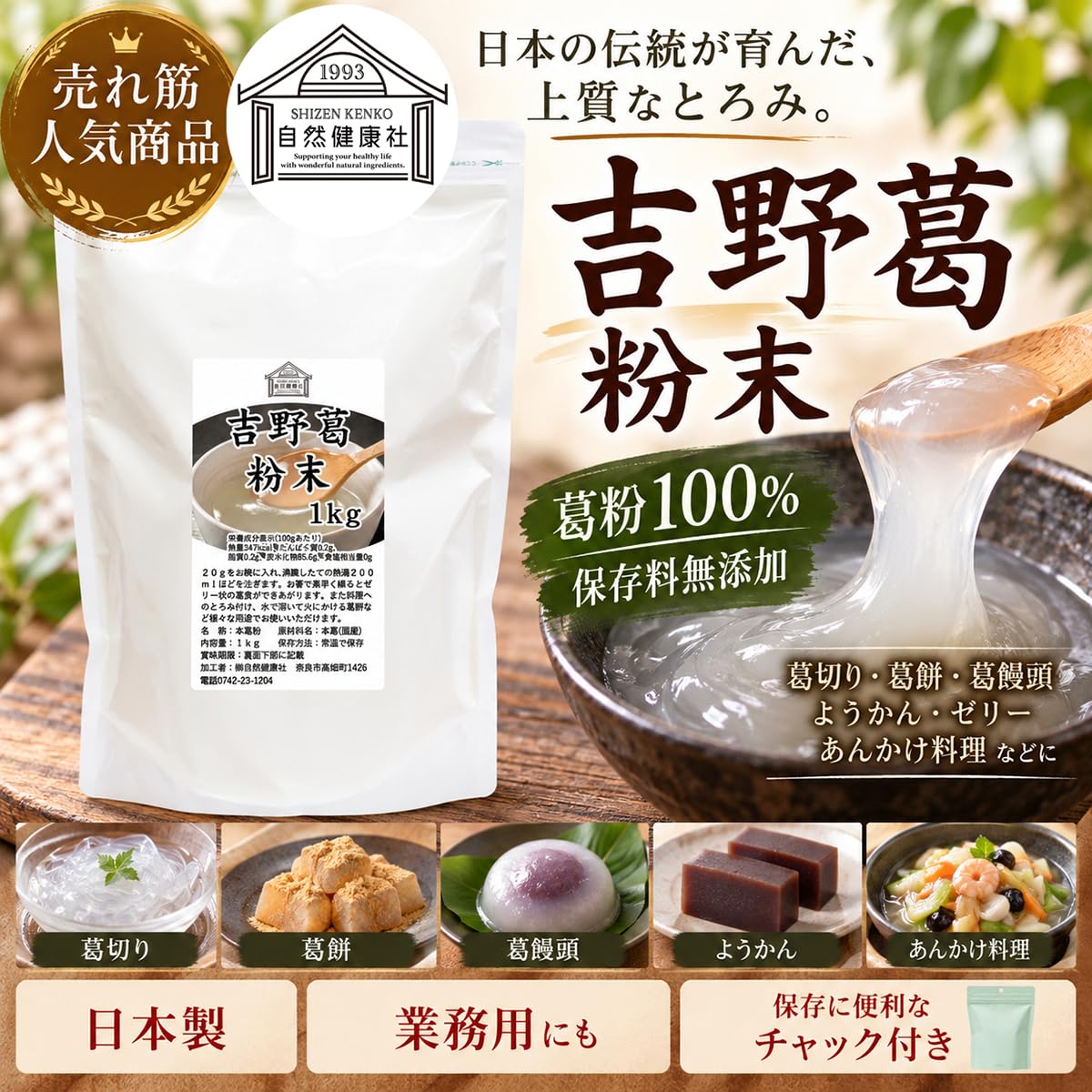 粉末葛粉１キロ Amazon | 自然健康社 吉野葛粉末 1kg×3個 本葛粉 吉野本葛 粉末 | 自然