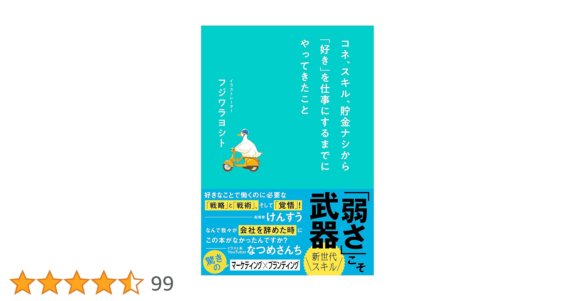 14冊　お金を稼ぐために必要な考え方と行動の仕方セット 14冊 お金を稼ぐために必要な考え方と行動の仕方セット