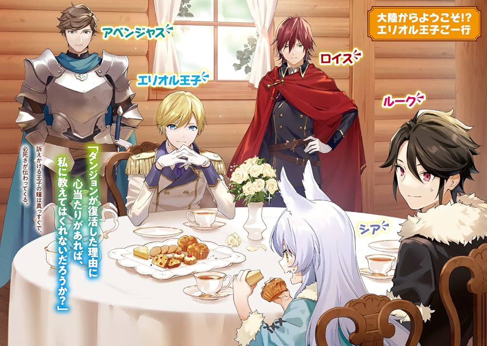 Amazon.co.jp: 『錬金BOX』で生産&付与無双!2 なんでも錬成 Amazon.co.jp: 『錬金BOX』で生産&付与無双!2 なんでも錬成