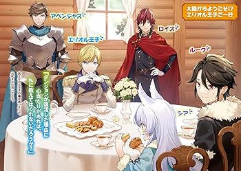 この錬金生活に祝福を！様　専用 Amazon.co.jp: 『錬金BOX』で生産&付与無双!2 なんでも錬成