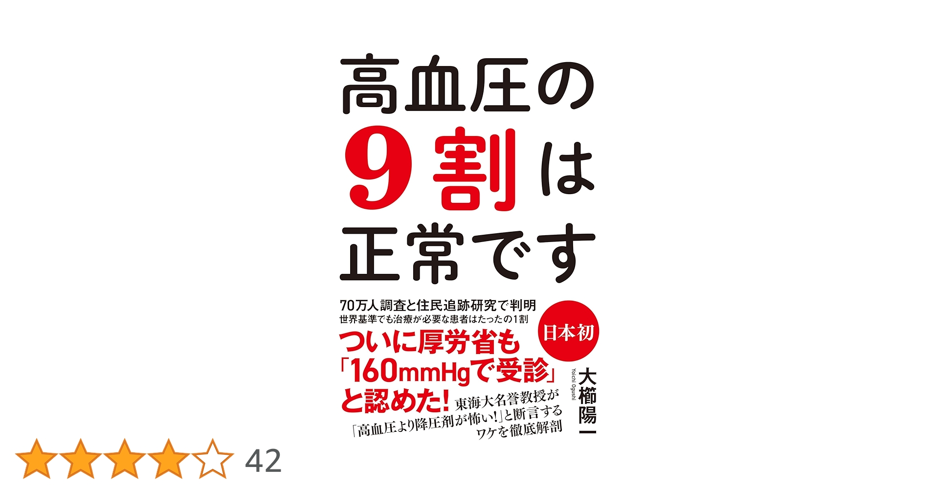 高血圧の9割は「脚」で下がる！ 81MN+pbT1SL.jpg_BO30,255,255,