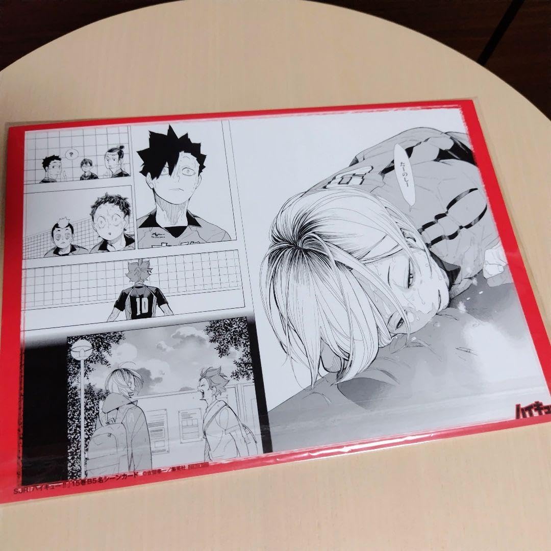 Amazon.co.jp: ハイキュー リミックス 15巻 コンビニ版