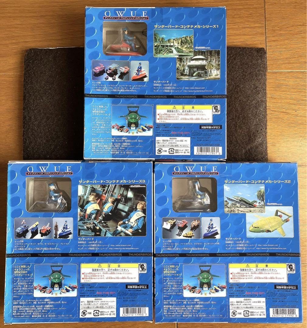 【3種セット★未使用】サンダーバード コンテナメカ・シリーズ　1,2,3　車 Amazon.co.jp: 品サンダーバード コンテナメカシリーズ 123巻
