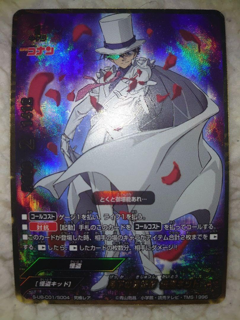 月下の奇術師 怪盗キッド 究極レア バディファイト 【公式通販】