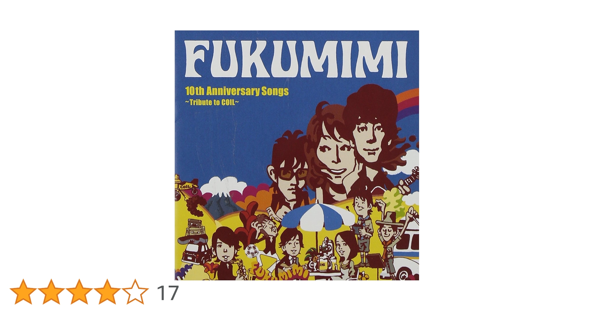 邦楽 FUKUMIMI 10th Anniversary Songs Fukumimi: 10th Anniversary Songs (NM RARE 2008 Rhythm Zone