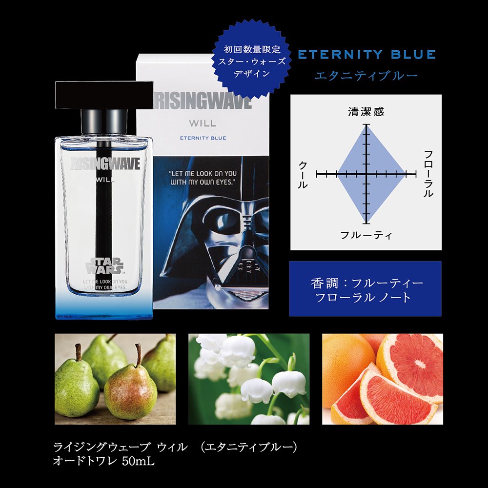 Amazon | ライジングウェーブ ウィル (エタニティブルー) 50ml 
