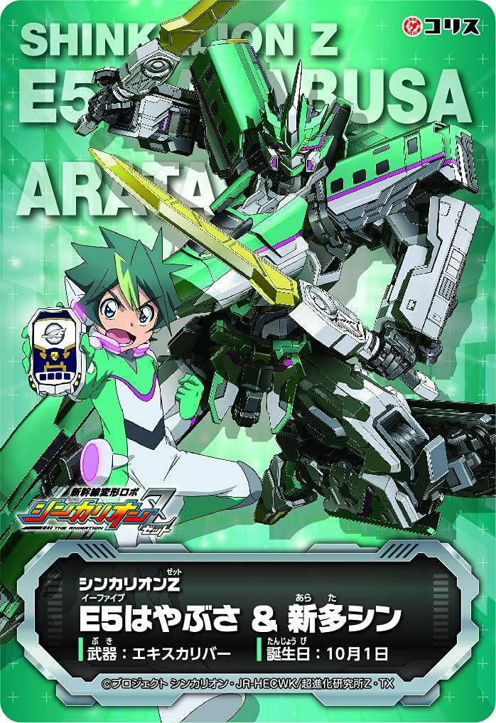 Amazon シンカリオンｚプラスチックカードガム 15個入 食玩 ガム シンカリオン 通販