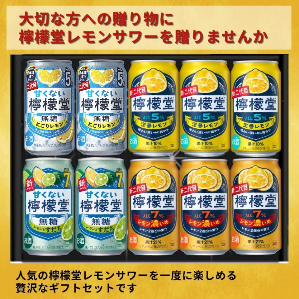 Amazon.co.jp: 【お歳暮】レモンサワー4種飲み比べ ギフトセット 誕生