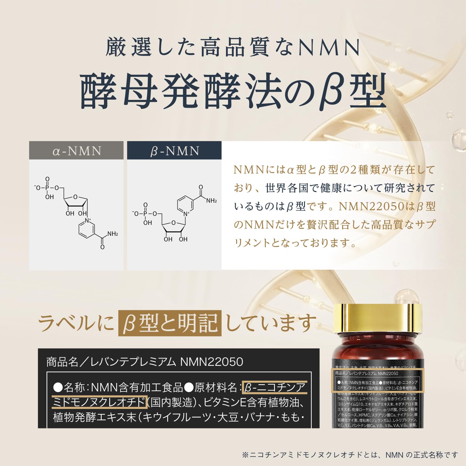 Amazon | NMN サプリメント 22050㎎ 日本製 高純度100% 分析済 αリポ酸