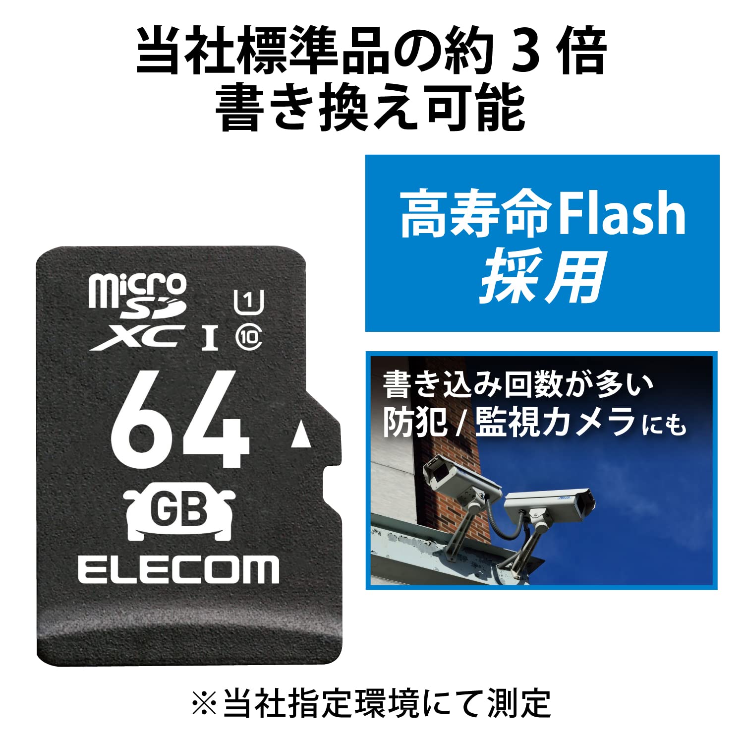 Amazon.co.jp: エレコム microSD 64GB SDXC ドライブレコーダー