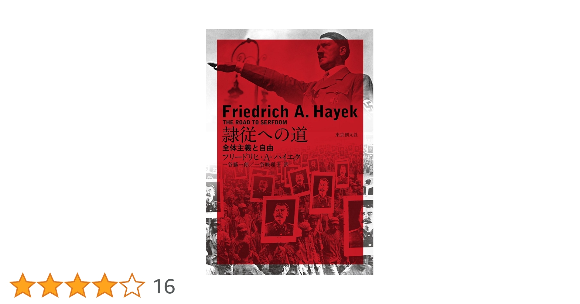 【品切含】　新版　ハイエク全集 13冊 自由の条件　法と立法と自由　隷属への道 品切含】 新版 ハイエク全集 13冊 自由の条件 法と立法と自由 隷属への