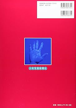 メンタルヘルス事典 心の健康大百科 メンタルヘルス事典 - 心の健康大百科(増補新訂版) | 上里 一郎