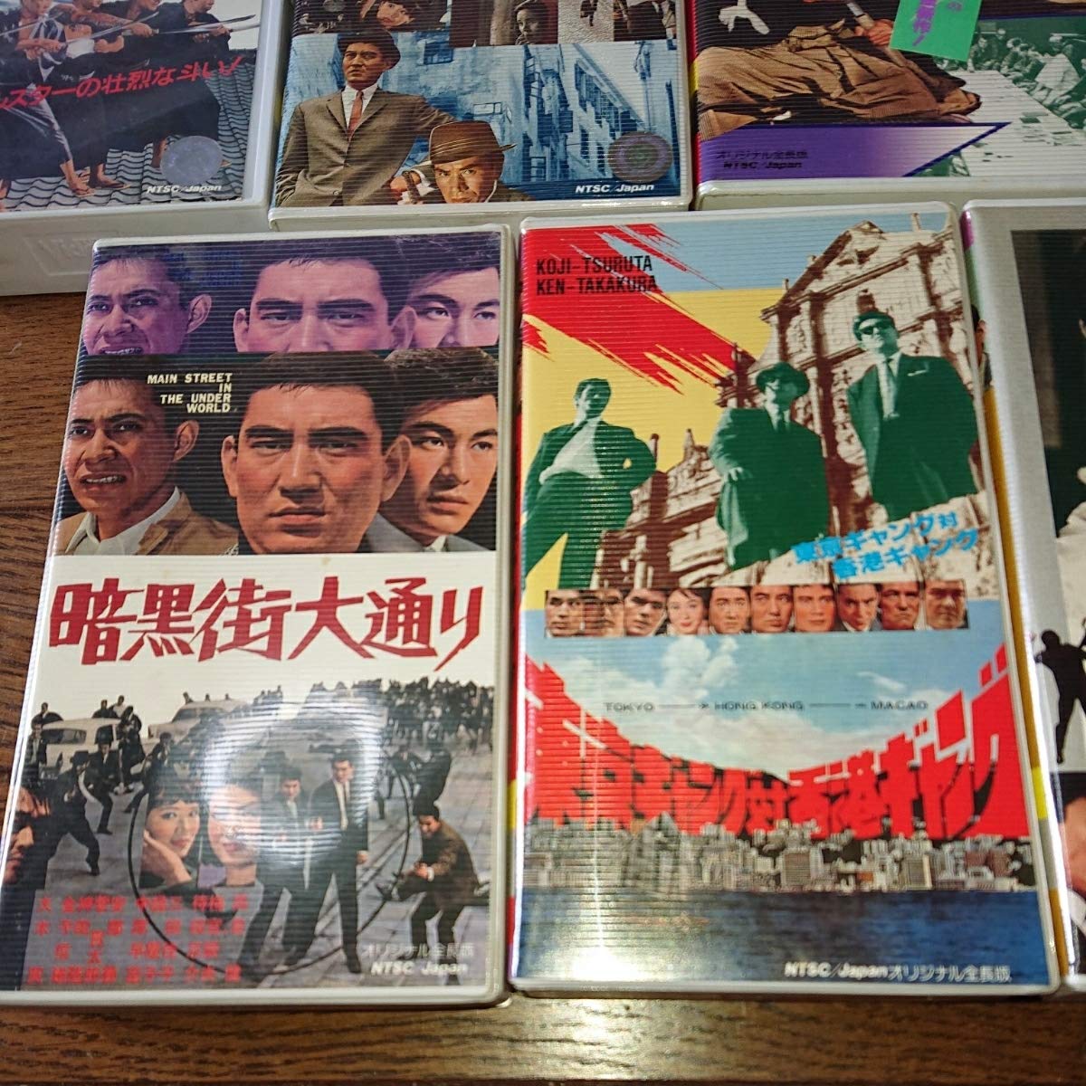 高倉健 映画 VHS 14本セット 東映 任侠映画