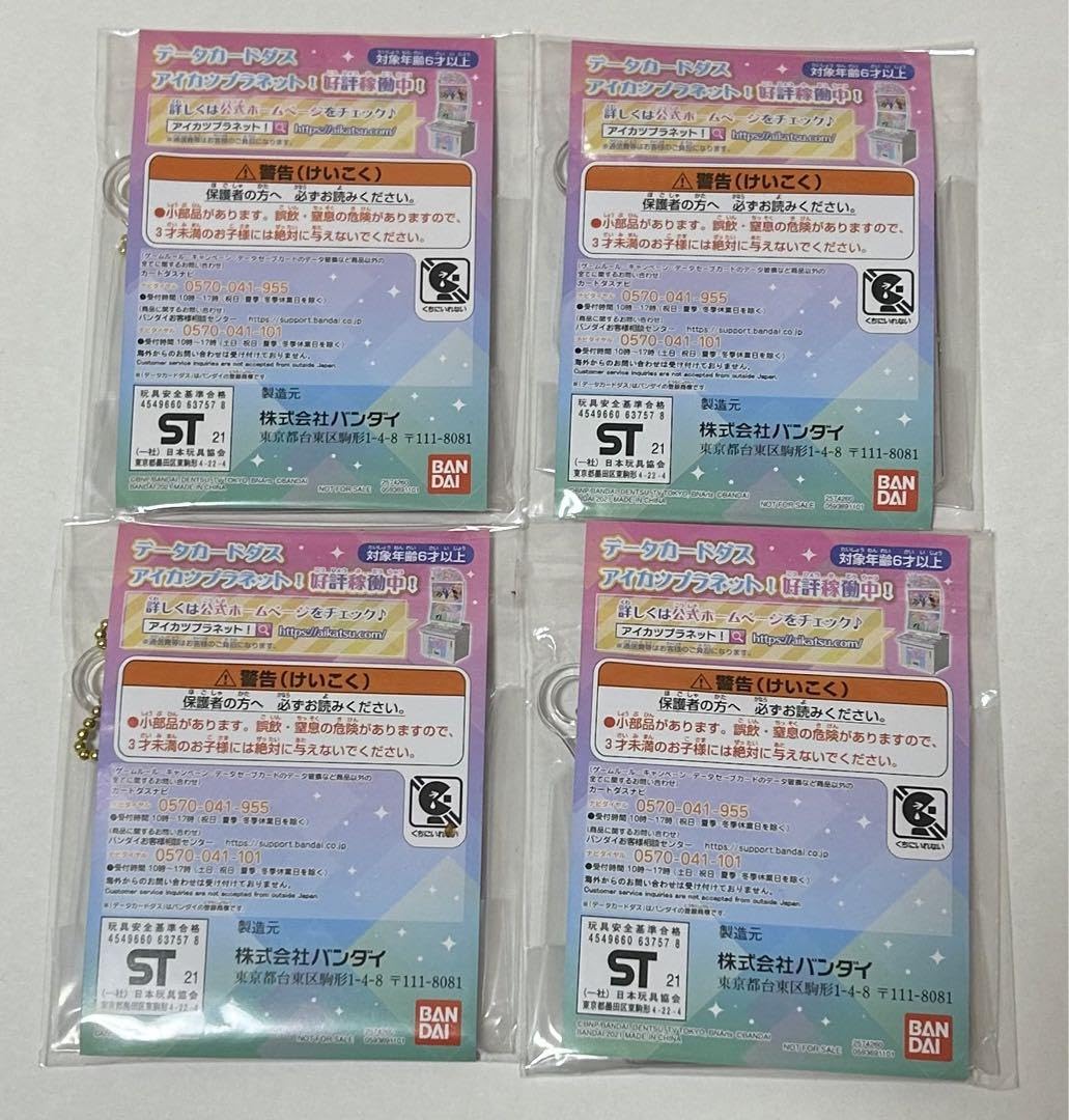 Amazon.co.jp: アイカツプラネット スイングホルダー 4個セット : おもちゃ