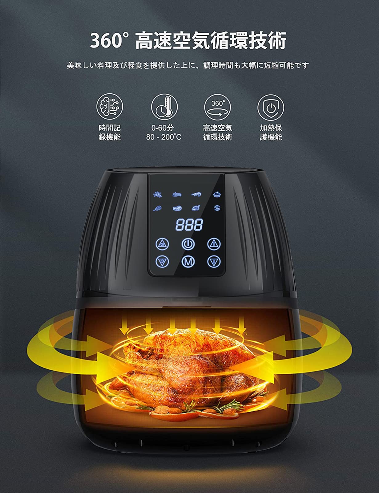 5.5L大容量 ノンフライヤー タッチスクリーン