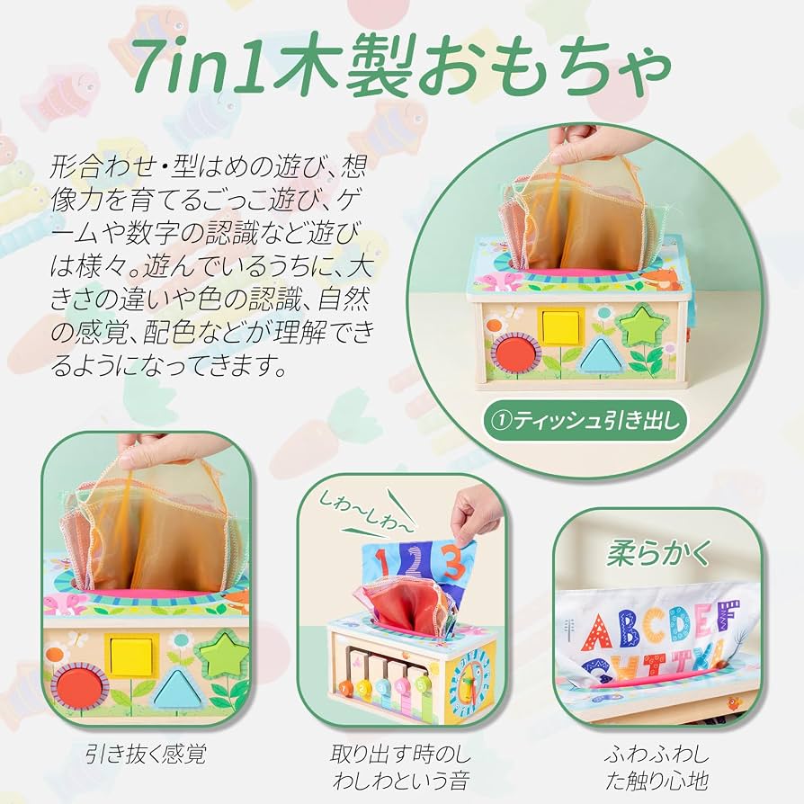 Amazon | Figfey 7in1 モンテッソーリ 知育玩具 おもちゃ 木製