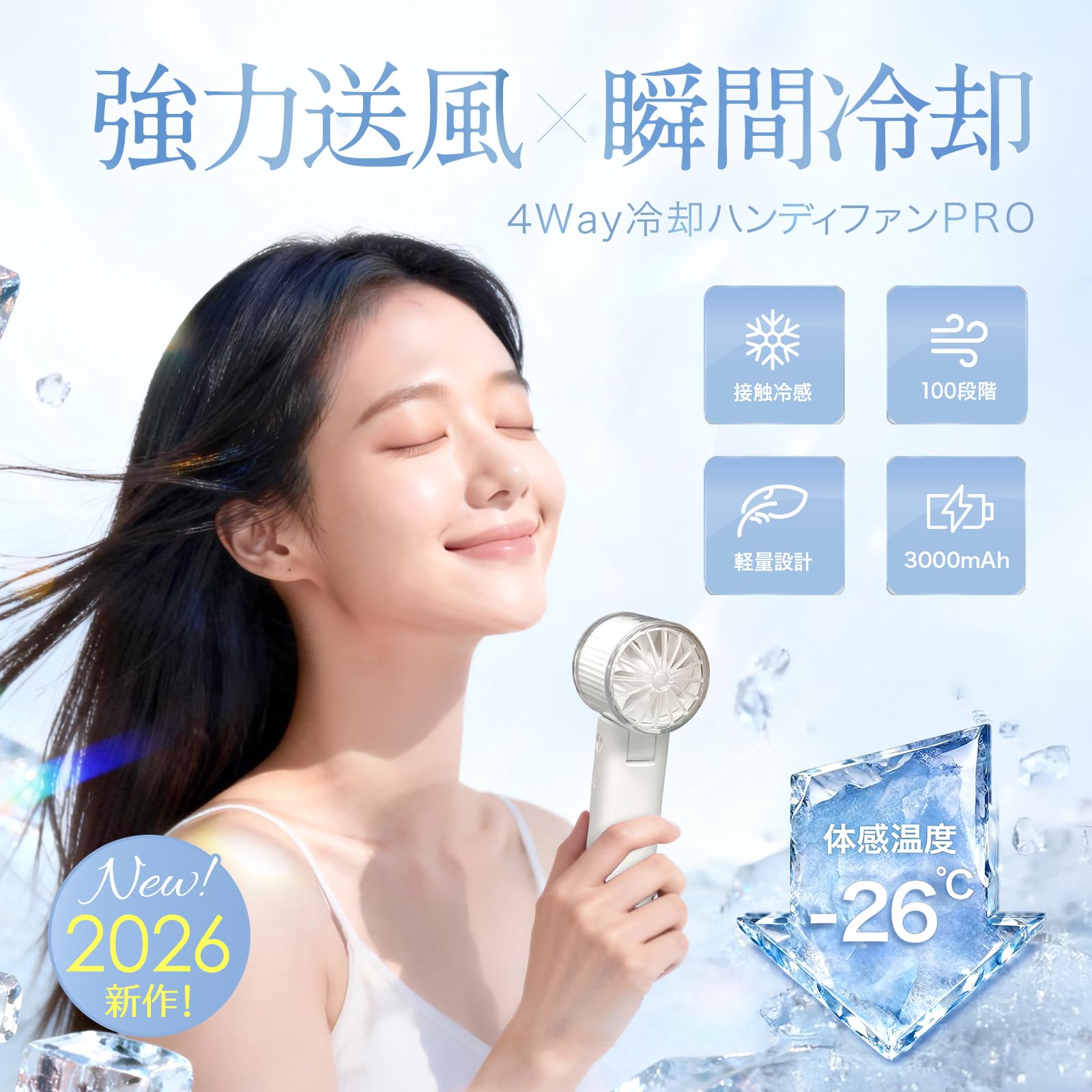 Amazon | CICIBELLA ハンディファン 冷却プレート【1秒瞬時-26℃級の 
