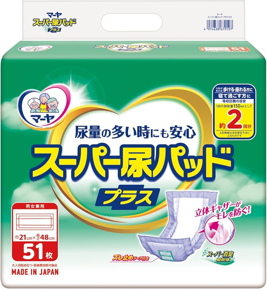 Amazon | マーヤ スーパー尿パッド プラス 51枚 21×48cm 立体ギャザー