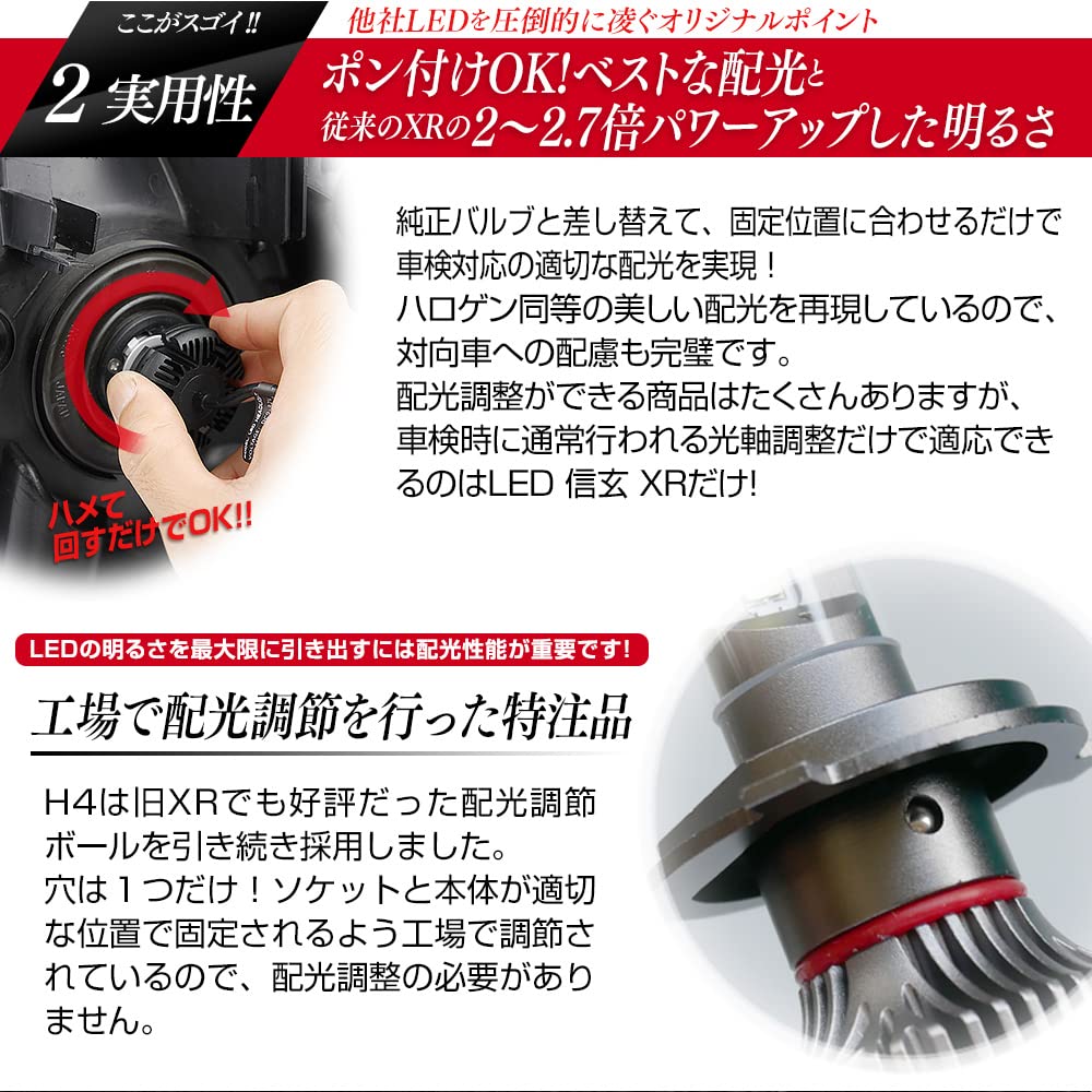 Amazon | 信玄 LED XR Ver.2 HB3 9005 ヘッドライト ファン付き 5色 