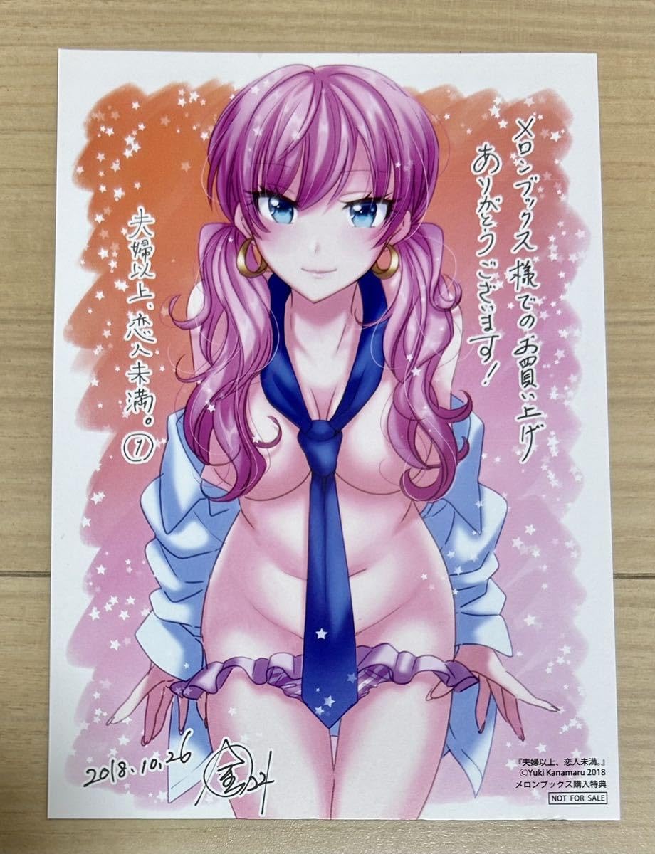 コミック 夫婦以上、恋人未満。 1巻 とらのあな 特典 イラストカード 金丸祐基 Amazon.co.jp: 夫婦以上、恋人未満。 (1) (角川コミックス