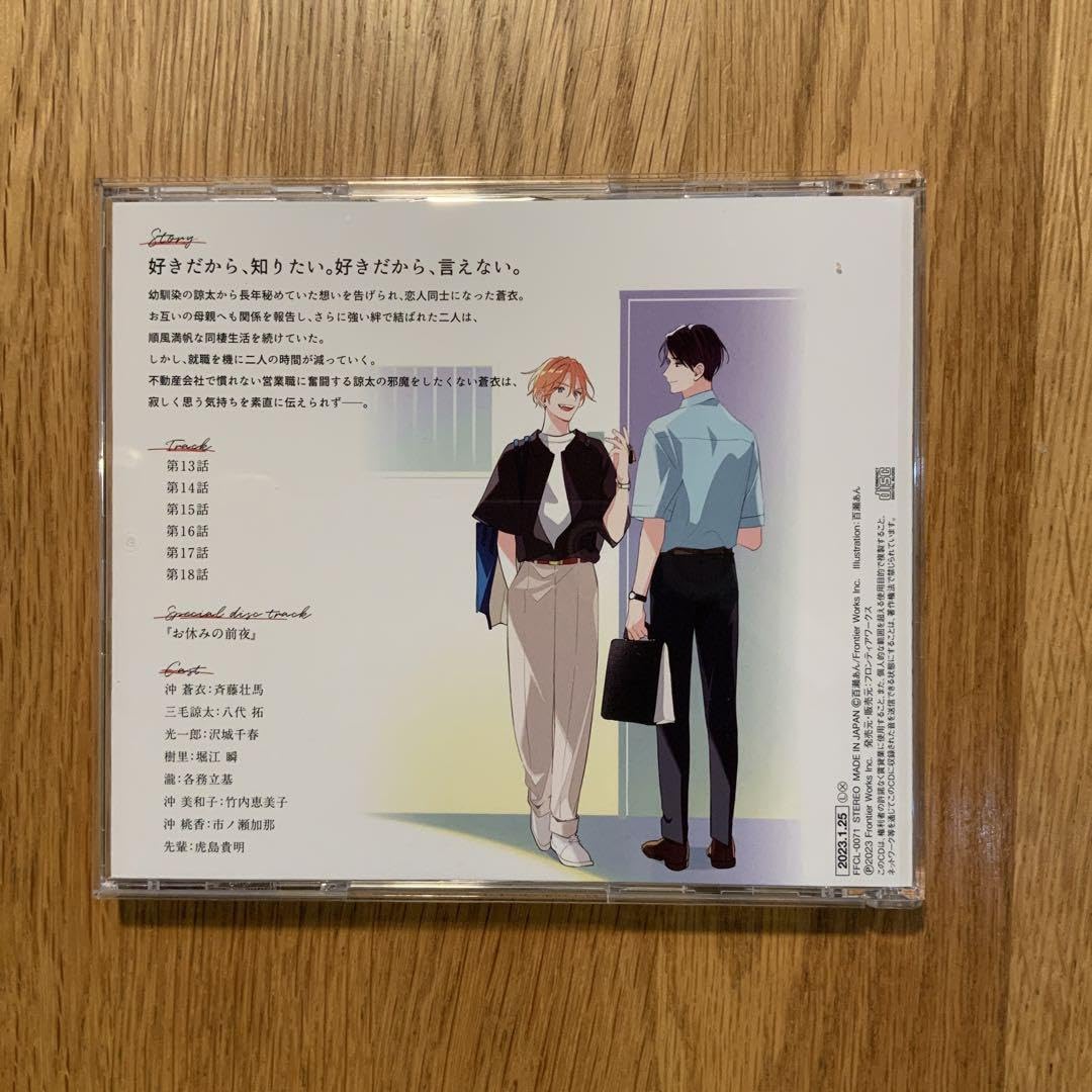 百瀬あん　幼馴染じゃ我慢できない 全3巻＋ドラマCD Amazon.co.jp: BL ドラマCD「幼馴染じゃ我慢できない 3」百瀬