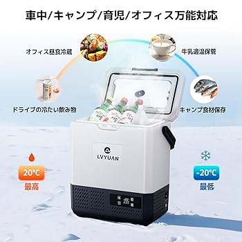 LVYUAN ポータブル 小型冷蔵庫 モデルP8 9L バッテリー搭載 Amazon.co.jp: LVYUAN ポータブル冷蔵庫 9L 車載冷蔵庫 -20℃～20
