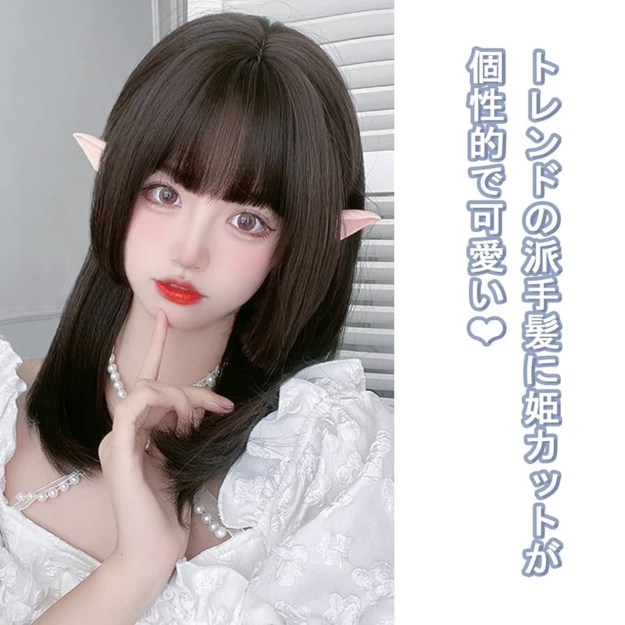 Amazon.co.jp: FESHFEN ウィッグ セミロング 姫カット フル