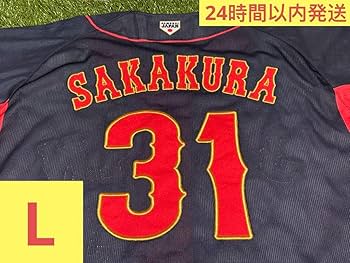 広島カープ 坂倉 直筆サイン入り ユニフォーム 広島 カープ 坂倉将吾 直筆サイン入り ユニフォーム 未使用品