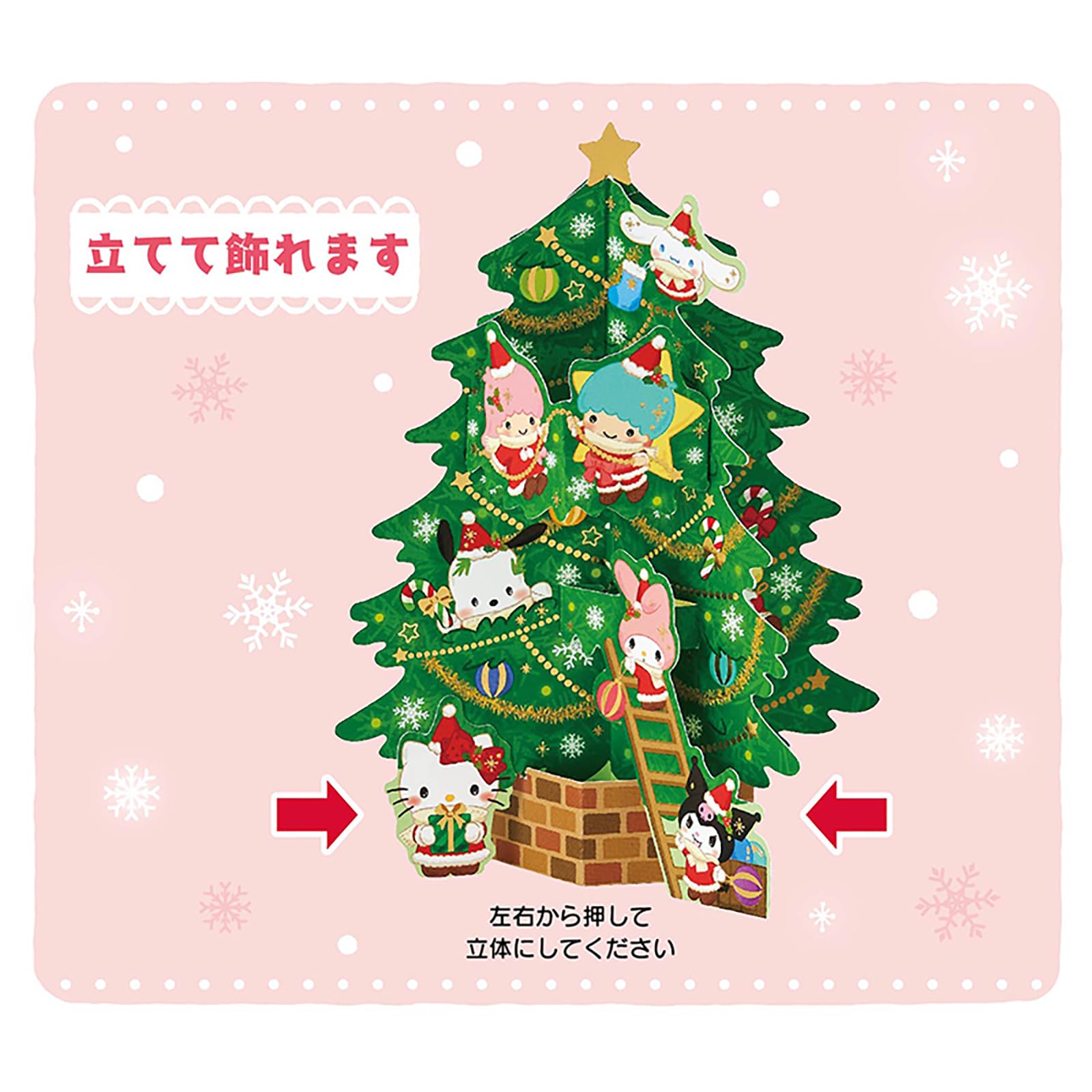 Amazon.co.jp: サンリオ(SANRIO) クリスマスカード メッセージカード