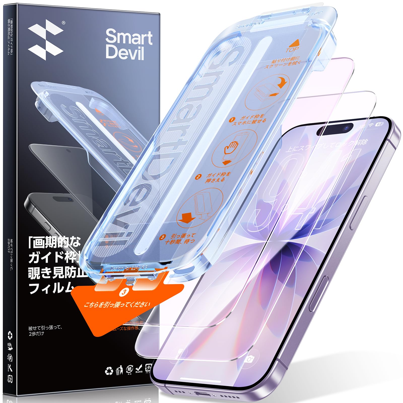 【目の疲れ軽減】SmartDevil iPhone17用ガラスフィルム 2枚セッ…